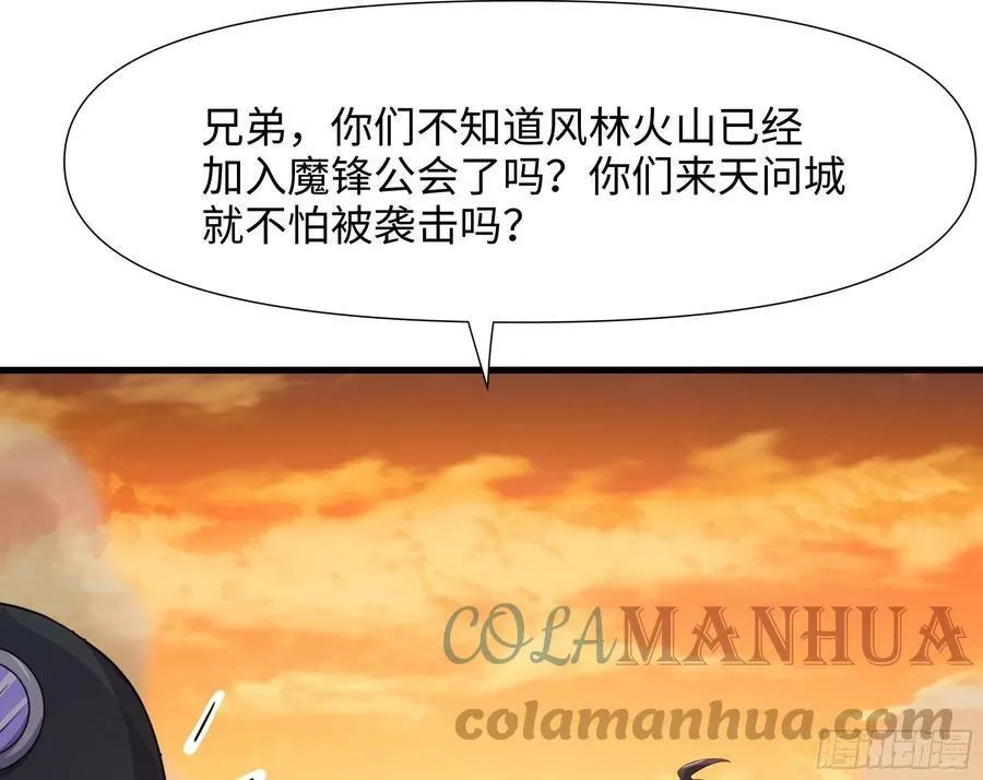 我在地府开后宫,第125话 你究竟是什么人？！,第46张